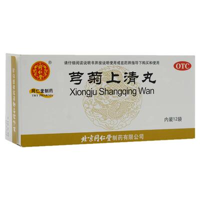 【同仁堂】芎菊上清丸6g*12袋/盒