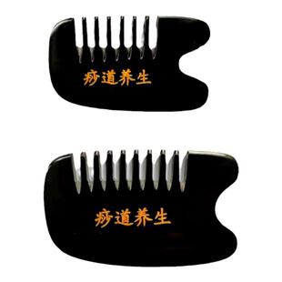 全息绿洲经络刮痧头疗梳多功能梳子真水牛角黑张秀琴刮痧板正品