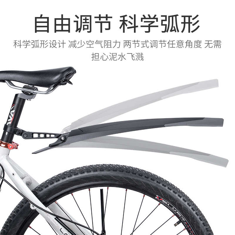 自行车挡泥板快拆山地车挡泥板24-29寸加长软胶泥除骑行配件装备