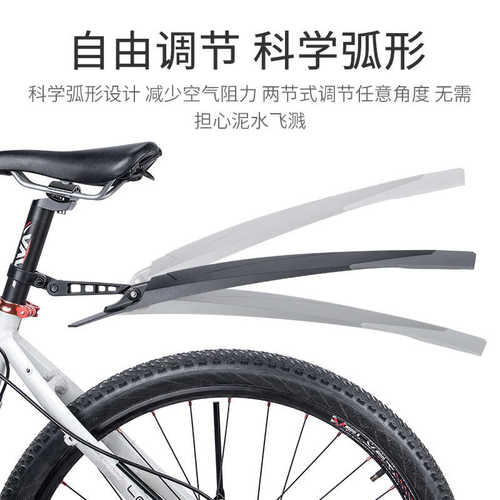 自行车挡泥板快拆山地车挡泥板24-29寸加长软胶泥除骑行配件装备