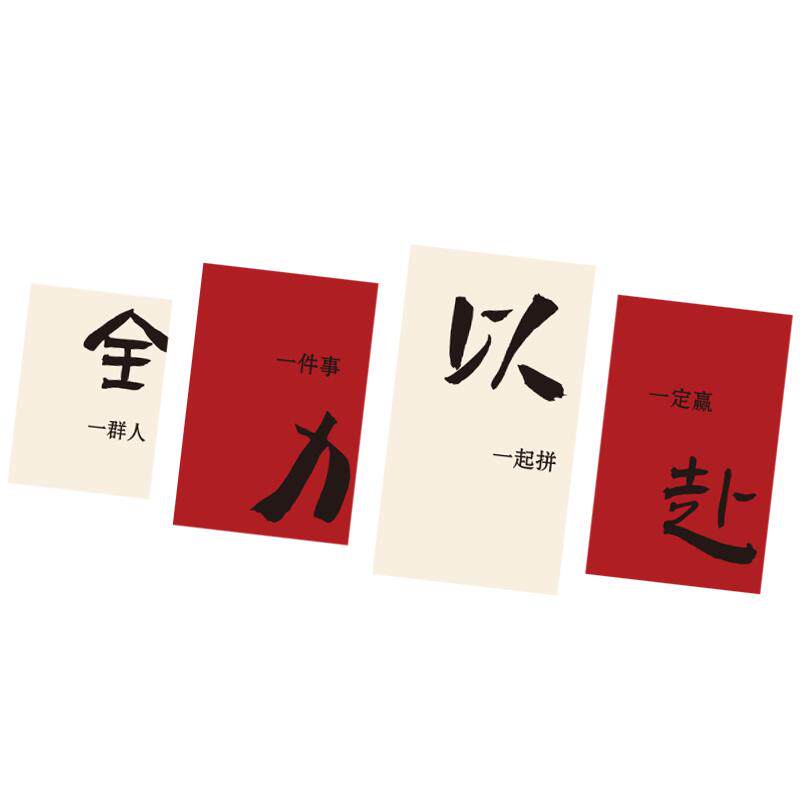 办公室诚信共赢墙面装饰