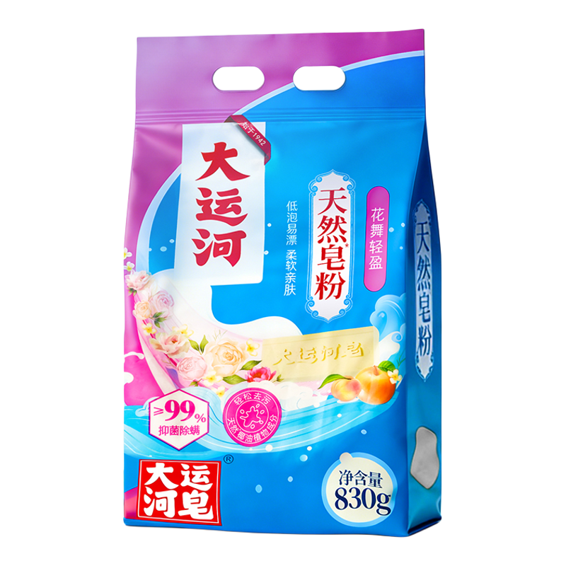 大运河天然皂粉洗衣粉柔软亲肤