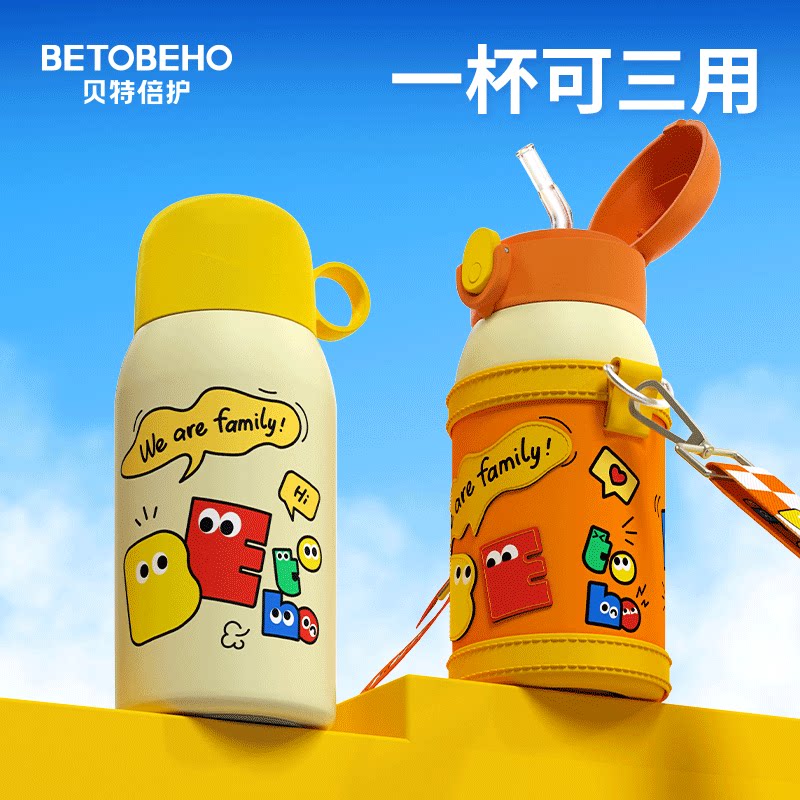 贝特倍护儿童保温杯食品级316L不锈钢学饮杯婴儿宝宝吸管杯水壶
