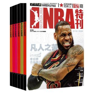 NBA篮球明星特刊杂志2024年1-12月上詹姆斯库里巴特勒利拉德字母哥乔治欧文马克西比尔封面赛季必看比赛欧锦赛开幕赠球星卡海报