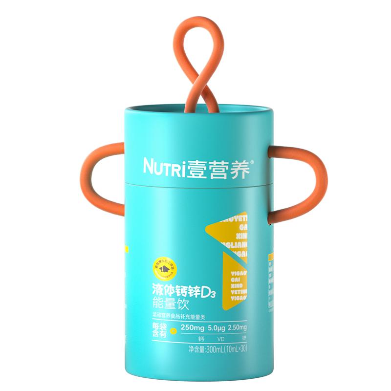 Nutri壹營養(yǎng)液體鈣鋅VD3兒童鈣檸檬酸鈣益生元賴氨酸250mg鈣