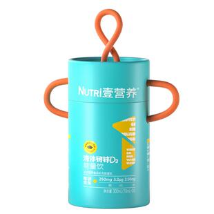 【官方】Nutri壹营养液体钙维生素儿童钙300mg柠檬酸益生元赖氨酸