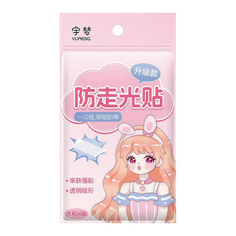 防走光贴超粘无痕防水防滑