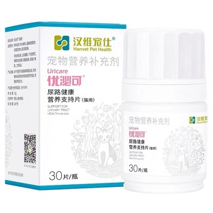 优泌可猫狗尿路感染膀胱结晶结石炎症尿道感染尿频尿痛尿汉维宠仕