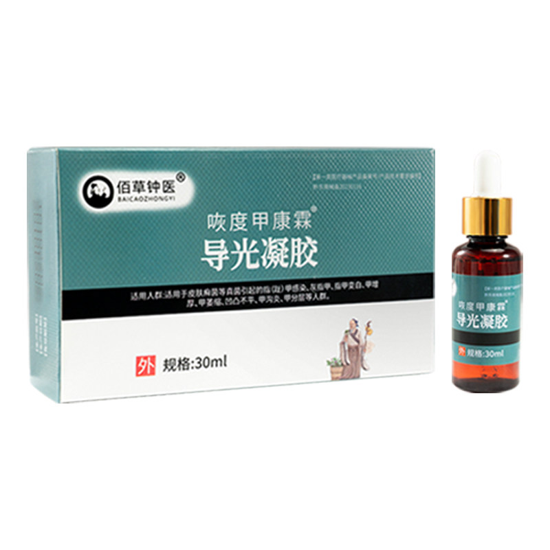 灰指甲无痛脱甲膏甲沟炎抑菌液快速脱甲精油脚趾甲嵌甲灰甲软化剂
