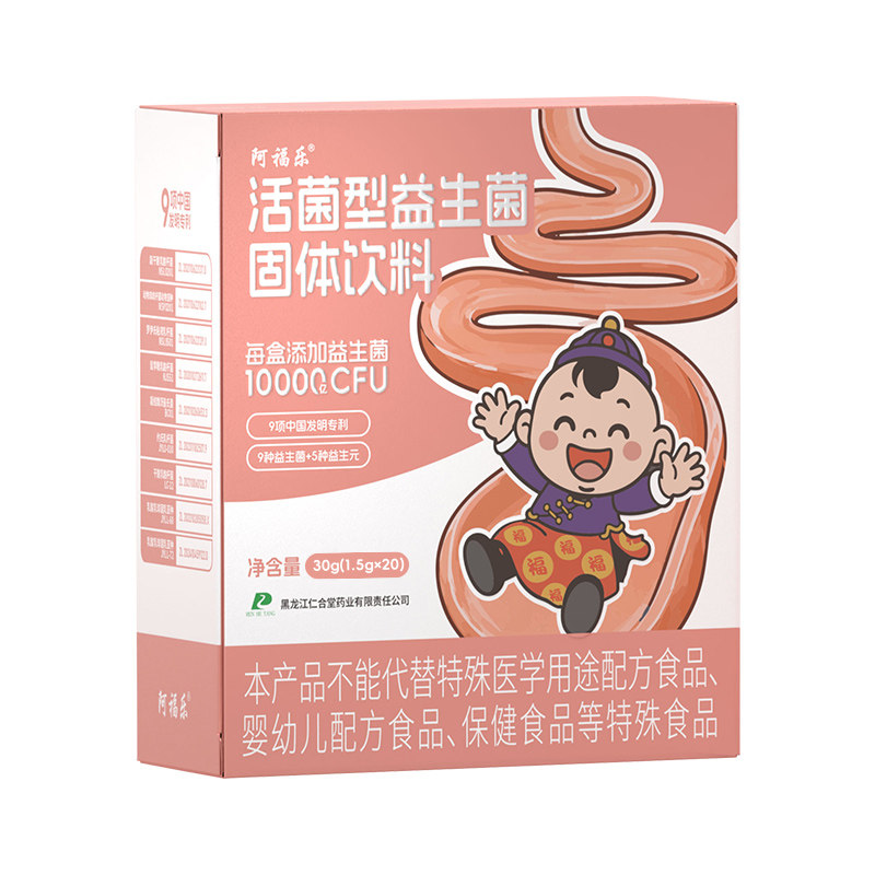 阿福乐儿童益生菌肠胃肠道益生元