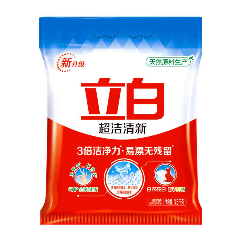 立白超洁洗衣粉深层洁净无残留