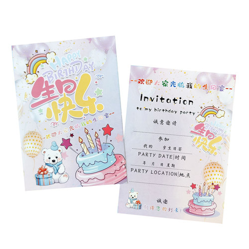 女童儿童生日请帖邀请函男孩女孩十10岁派对邀请卡可手写请柬卡片