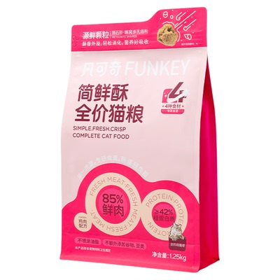 凡可奇简鲜酥鲜蒸猫粮陨石颗粒