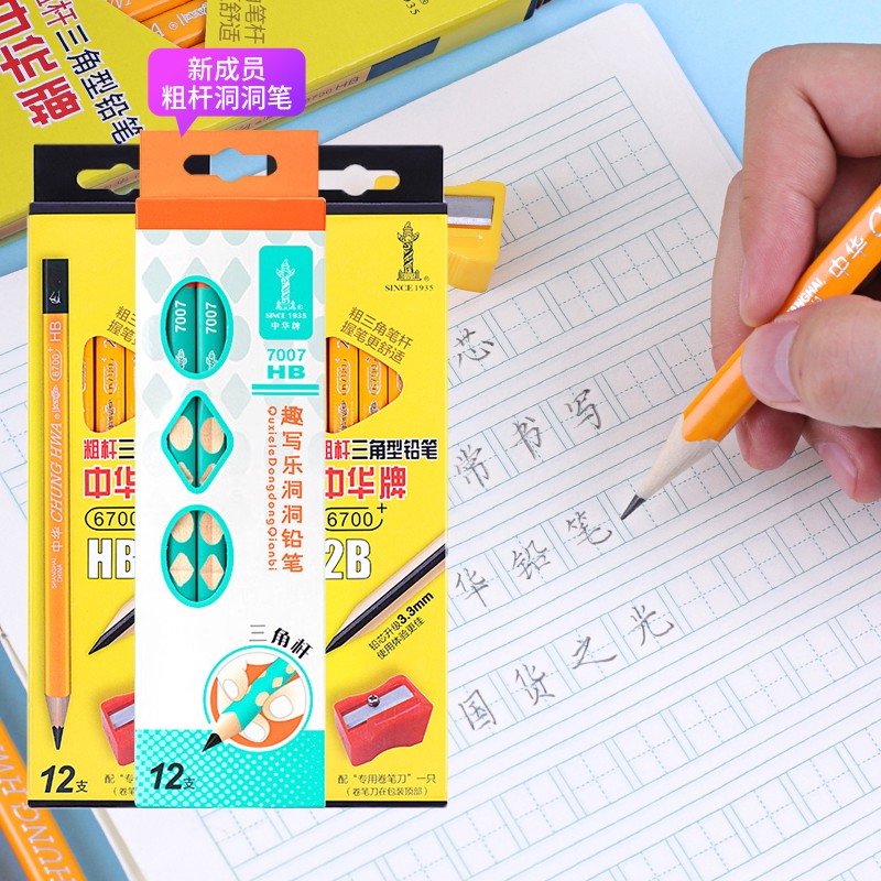 中华粗三角铅笔大三角粗杆小学生书写幼儿园练字萝卜老师教握笔