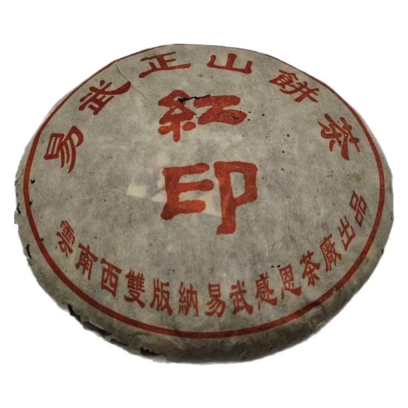 2004年纯干仓易武红印青饼普洱茶陈年老生茶韵味强劲易武蜜香茶叶
