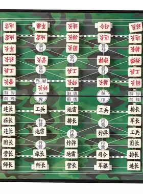 大号磁性折叠智能军棋陆战棋