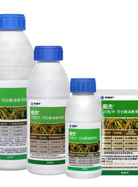 陶氏益农 稻杰 科迪华五氟磺草胺水稻稗草千金子杂草农药除草剂