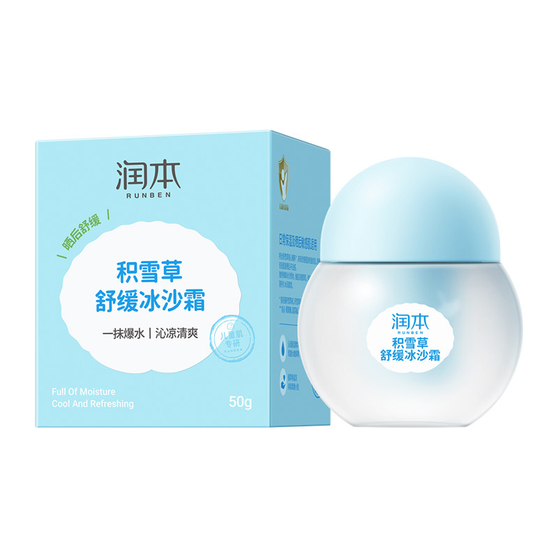 【天猫U先】润本积雪草舒缓冰沙霜夏季补水保湿清凉面霜晒后水润