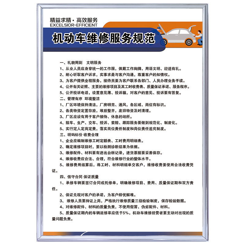 汽修厂三类管理制度牌KT板定制