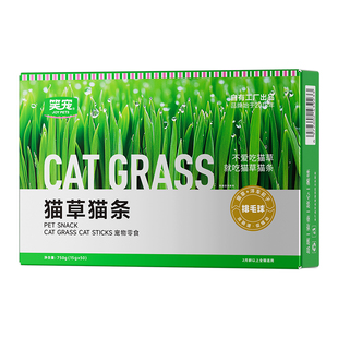 笑宠猫草猫条猫咪零食成幼猫增肥发腮100支整箱官方旗舰店正品