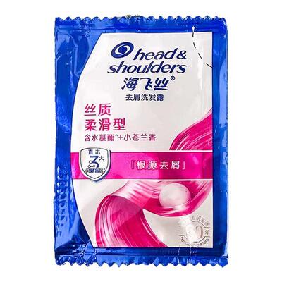 海飞丝一次性洗发露怡神冰凉型薄荷清爽深层洁净秀发小袋装洗发水