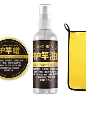 护杆油护竿蜡鱼竿保护膜防水防晒