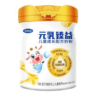 官方完达山元乳臻益4段儿童成长配方奶粉700g水解乳清蛋白CBP DHA