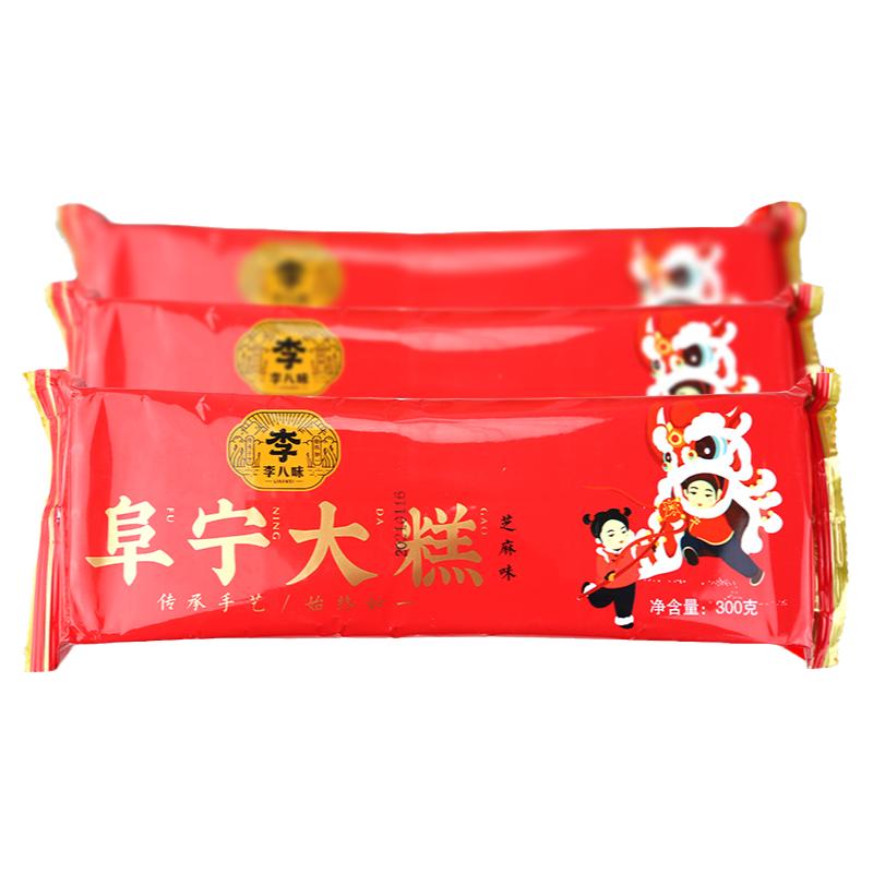 李八味阜宁大糕步步糕结婚喜糕