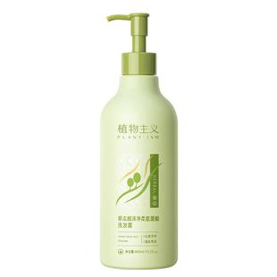植物主义准孕妇洗发水控油蓬松去屑孕期专用洗发露可用官方正品