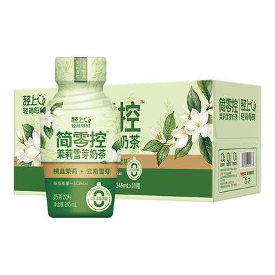 轻上茉莉雪芽奶茶饮料245ml*10瓶