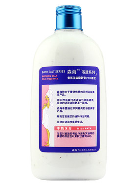 牛奶泡澡沐浴盐海盐磨砂膏补水