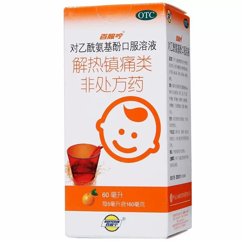 [百服咛]对乙酰氨基酚口服溶液3.2%*60ml*1瓶/盒痛经关节痛偏头痛头痛牙疼
