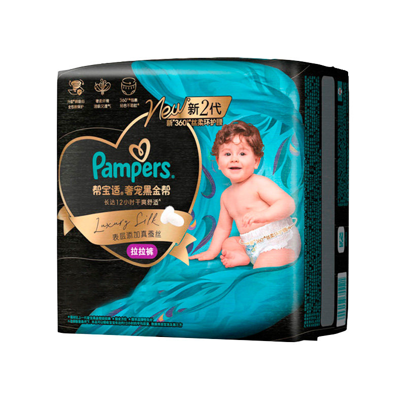 【添加真蚕丝】帮宝适黑金帮拉拉裤L4尿不湿夏天超薄尿裤迷你试用
