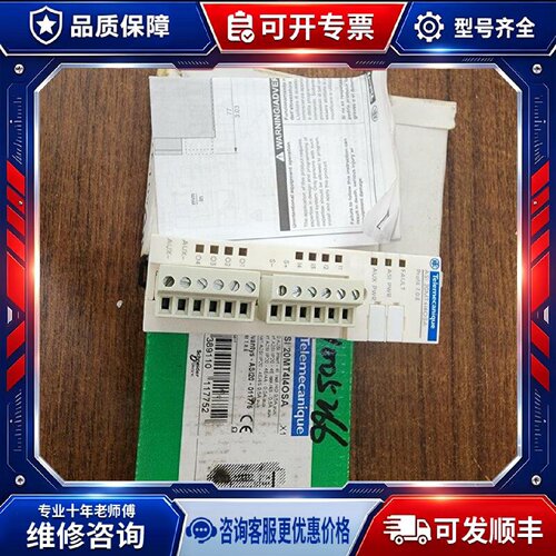 【议价-可维修】  20MT414OSA /均有货