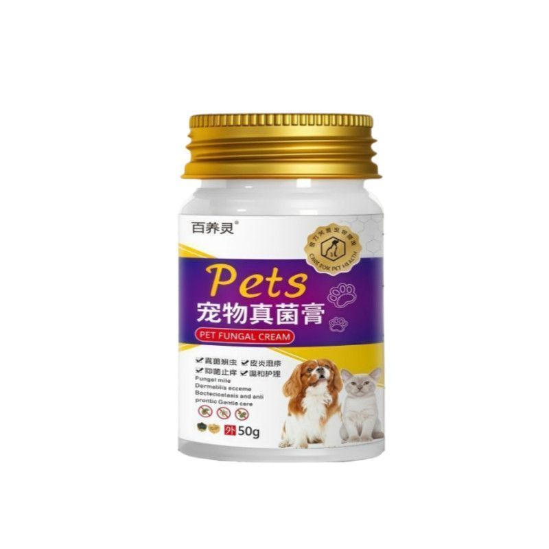 狗狗皮肤病真菌感染内外脱毛溃烂猫癣狗癣宠物止痒皮肤病专用喷剂