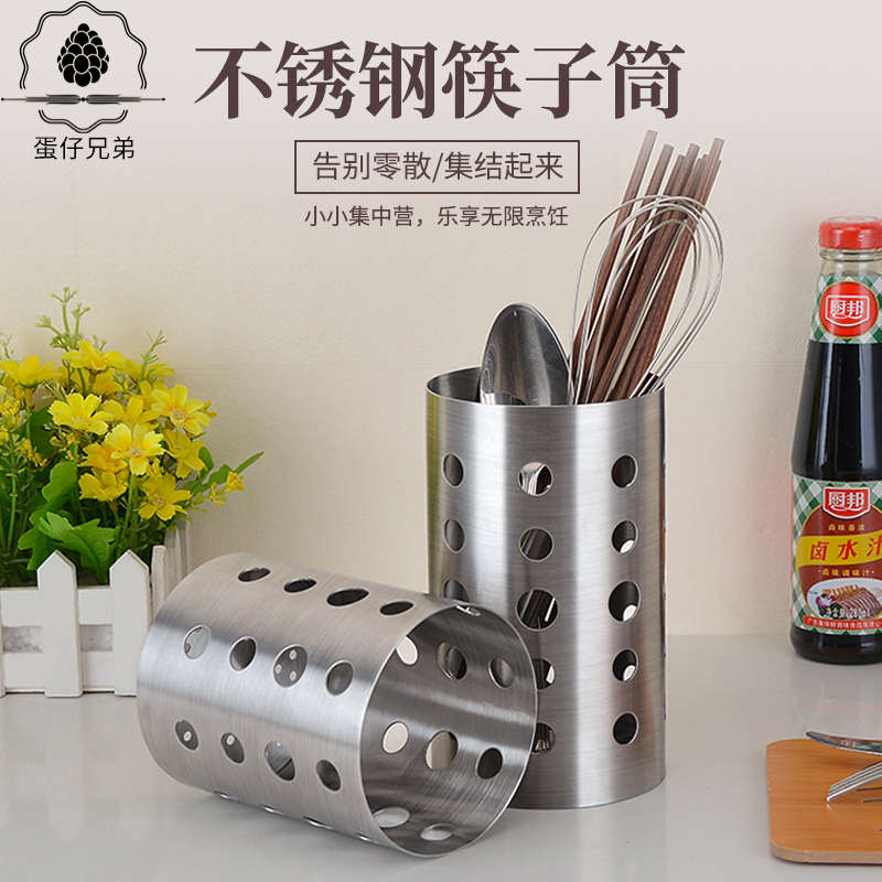304不锈钢筷子筒 圆形家用厨房餐厅吸管鸡蛋仔工具多功能收纳筒盒