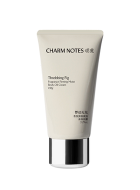 CHARMNOTES颂境身体油霜
