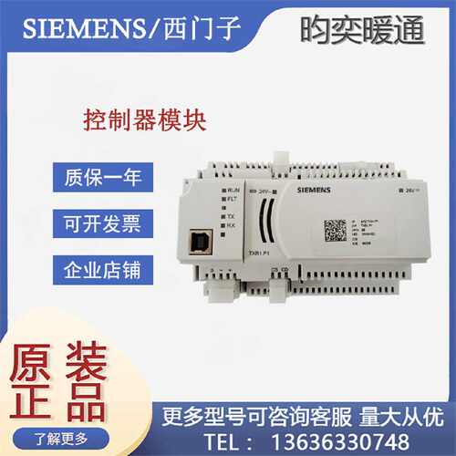 议价西门子模块TXB1.P1-4/TXS1.EF4/12F4/ TXM1.8D/16D/6R/6RL/8U