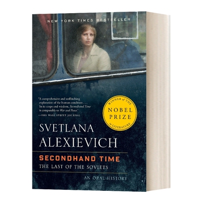 英文原版 Secondhand Time 二手时间 阿列克谢耶维奇 纪实文学 诺贝尔文学奖 英文版 进口英语原版书籍