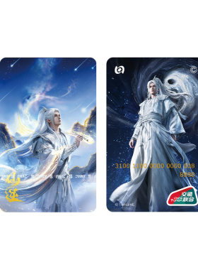 王林同款全国通用交通卡