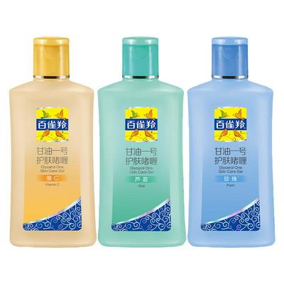 百雀羚甘油一号身体乳补水保湿