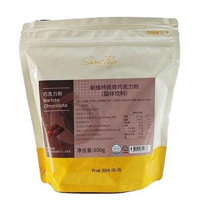 韩国原味巧克力粉斯维特佩奇冰沙