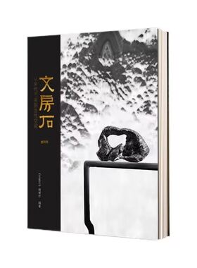 现货文房石+姑苏桥清供