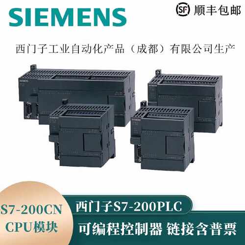 议价西门子PLC S7-200CN CPU222 224XP 226 6ES7214/6-2AD23-0XB8