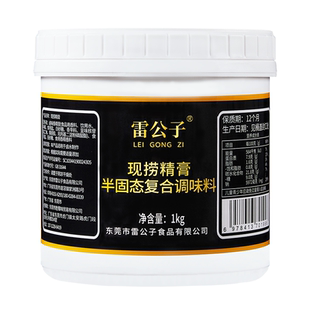 雷公子现捞精膏卤水卤菜卤肉调味料商用配方增香提味卤汁调料