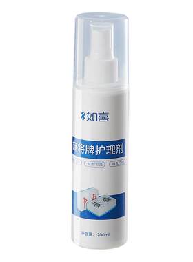 无酒精去污增亮麻将牌专用清洗剂