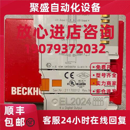 议价倍福模块EL1002EL1008EL1004 EL1014 EL1088 EL1114EL1104 EL