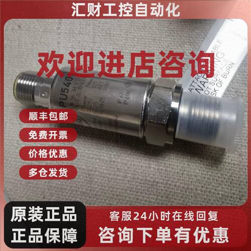 议价IFM易福门PU5401压力传感器PU-250-SEG14-B-DVG/US，全新现货