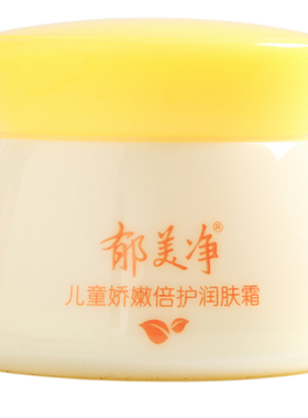 郁美净滋润保湿补水儿童面霜