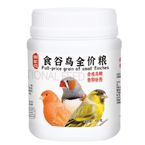 食谷鸟全价粮黄雀玉鸟金丝雀文鸟鸟粮饲料谷类鸟通用颗粒粮金青料
